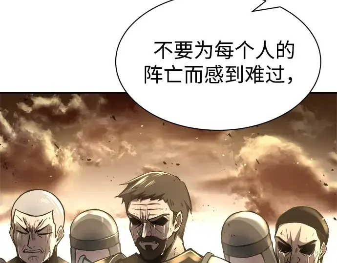 漫画《成为塔防游戏里的暴君》第34话第57张图