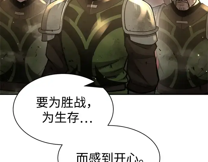漫画《成为塔防游戏里的暴君》第34话第58张图