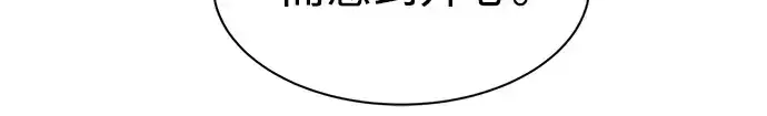 漫画《成为塔防游戏里的暴君》第34话第59张图