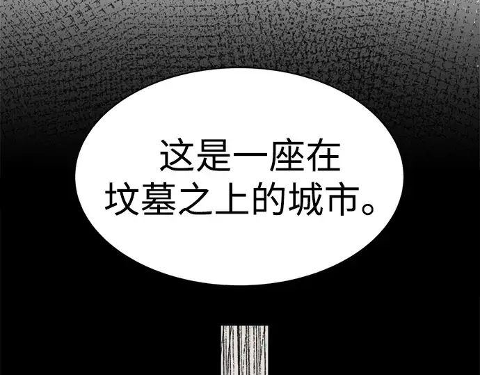 漫画《成为塔防游戏里的暴君》第34话第62张图