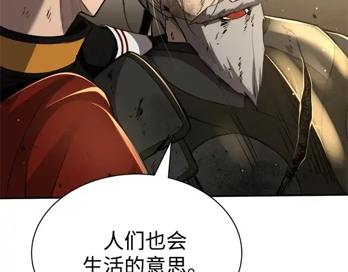 漫画《成为塔防游戏里的暴君》第34话第67张图