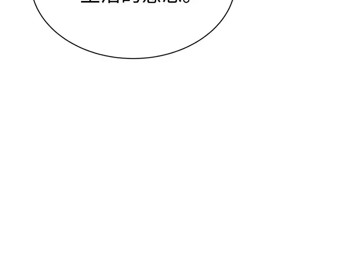 漫画《成为塔防游戏里的暴君》第34话第68张图