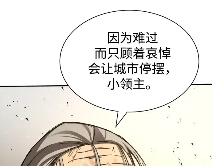 漫画《成为塔防游戏里的暴君》第34话第69张图