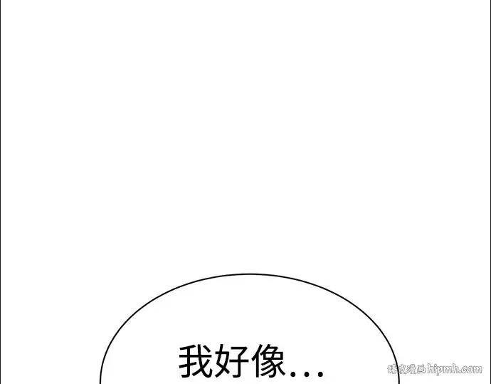漫画《成为塔防游戏里的暴君》第34话第8张图