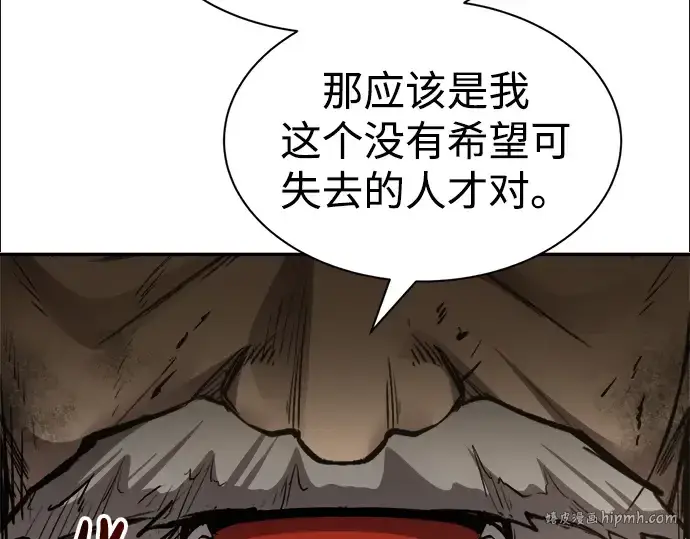 漫画《成为塔防游戏里的暴君》第34话第80张图