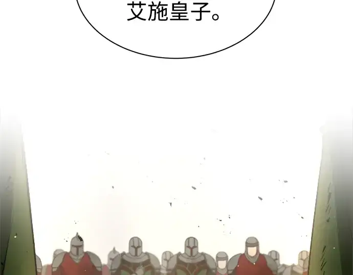 漫画《成为塔防游戏里的暴君》第34话第83张图