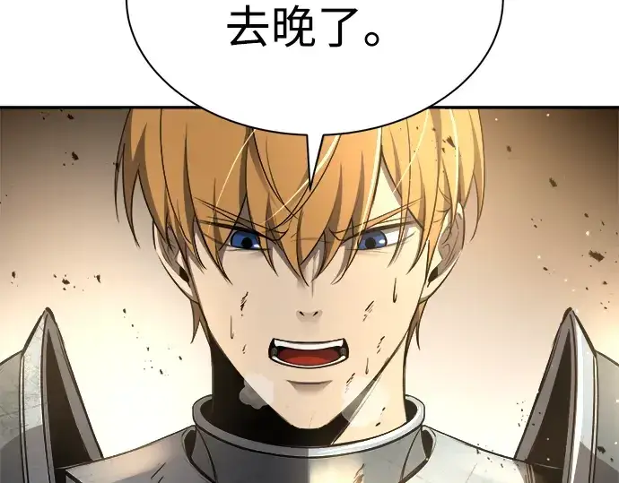 漫画《成为塔防游戏里的暴君》第34话第9张图