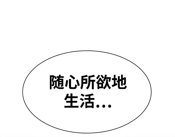 漫画《成为塔防游戏里的暴君》第34话第94张图