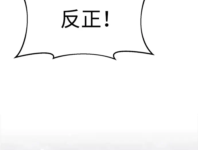 漫画《成为塔防游戏里的暴君》第35话第125张图