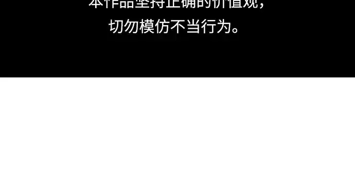漫画《成为塔防游戏里的暴君》第35话第2张图