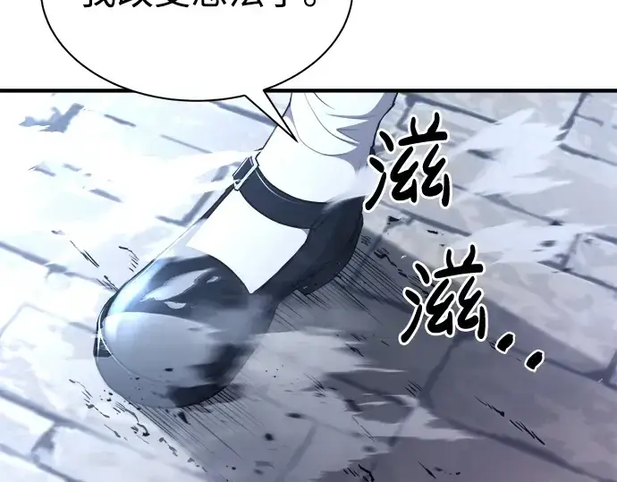 漫画《成为塔防游戏里的暴君》第35话第212张图