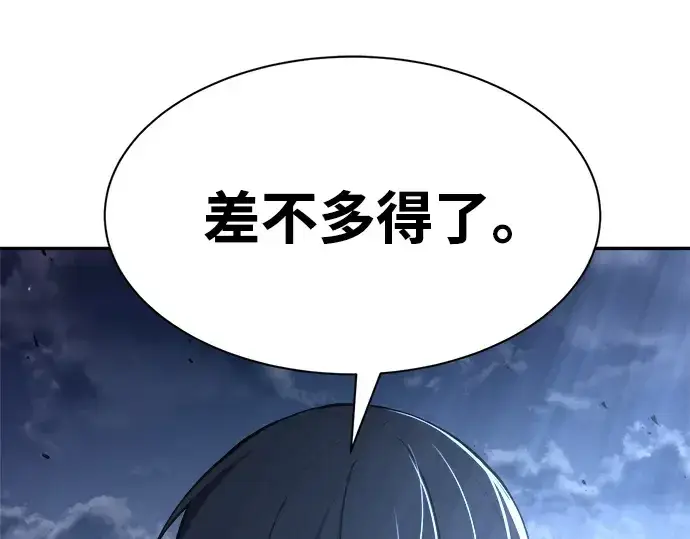 漫画《成为塔防游戏里的暴君》第35话第333张图