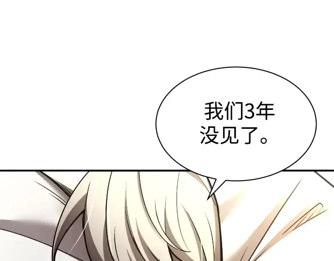 漫画《成为塔防游戏里的暴君》第36话第103张图
