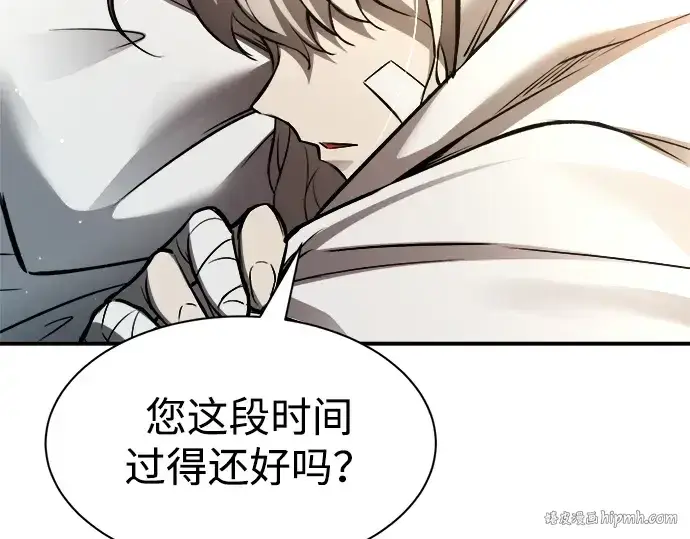 漫画《成为塔防游戏里的暴君》第36话第104张图