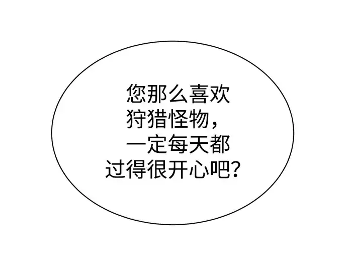漫画《成为塔防游戏里的暴君》第36话第109张图