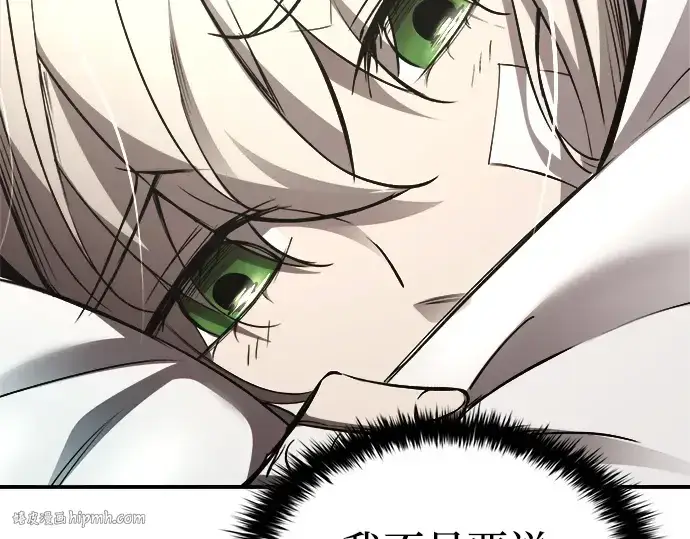 漫画《成为塔防游戏里的暴君》第36话第112张图