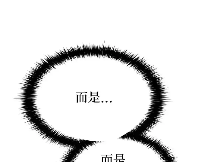 漫画《成为塔防游戏里的暴君》第36话第114张图