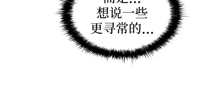 漫画《成为塔防游戏里的暴君》第36话第115张图