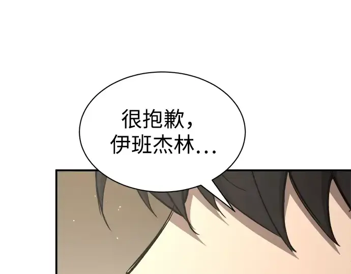 漫画《成为塔防游戏里的暴君》第36话第116张图