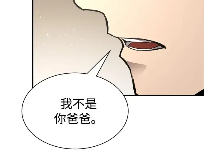 漫画《成为塔防游戏里的暴君》第36话第117张图