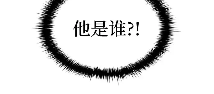 漫画《成为塔防游戏里的暴君》第36话第121张图