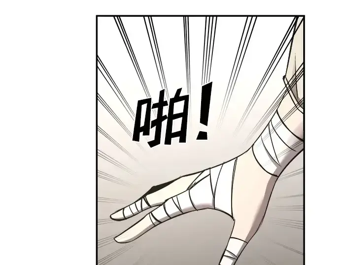 漫画《成为塔防游戏里的暴君》第36话第123张图