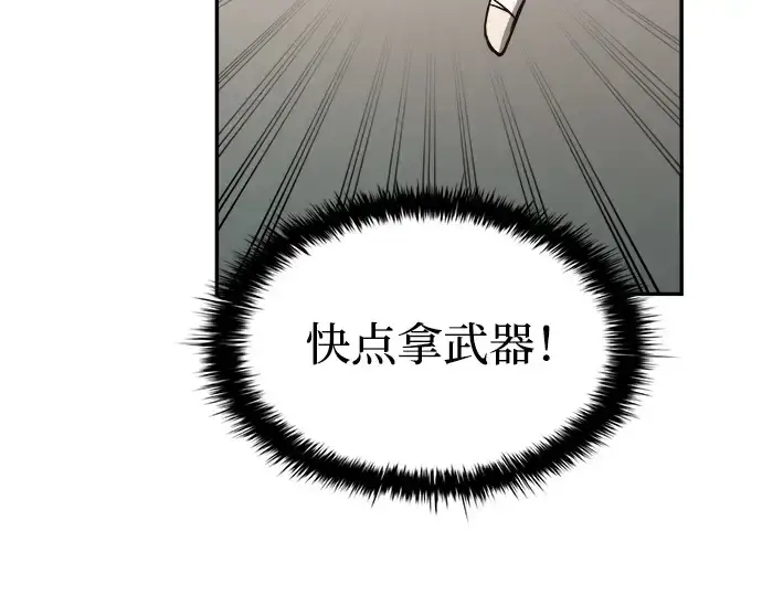 漫画《成为塔防游戏里的暴君》第36话第124张图