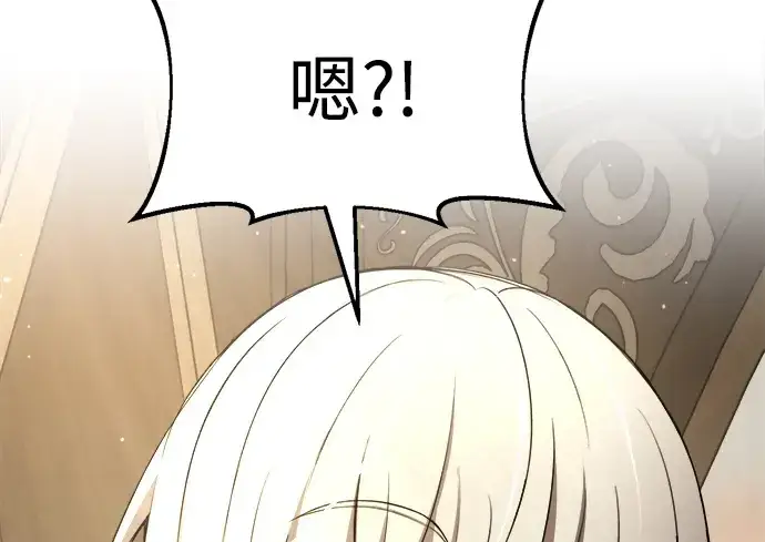 漫画《成为塔防游戏里的暴君》第36话第127张图