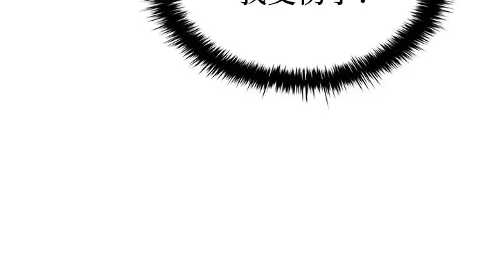 漫画《成为塔防游戏里的暴君》第36话第130张图