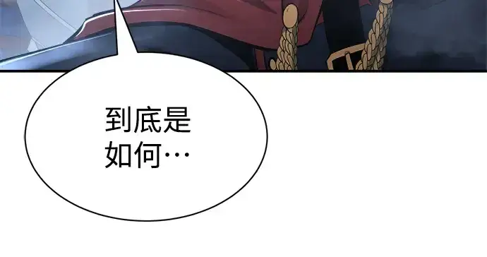 漫画《成为塔防游戏里的暴君》第36话第14张图