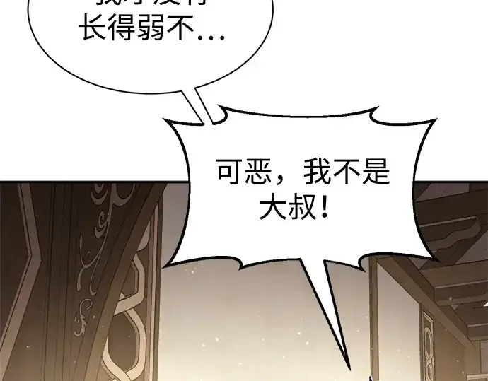 漫画《成为塔防游戏里的暴君》第36话第149张图