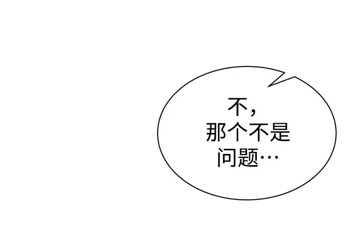漫画《成为塔防游戏里的暴君》第36话第15张图