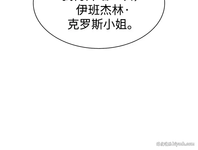 漫画《成为塔防游戏里的暴君》第36话第152张图