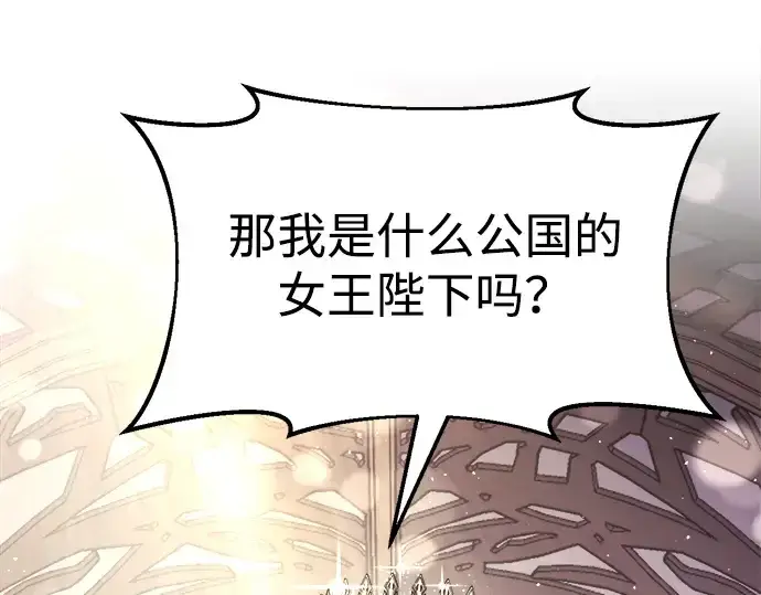 漫画《成为塔防游戏里的暴君》第36话第162张图