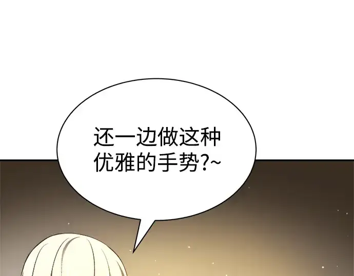 漫画《成为塔防游戏里的暴君》第36话第167张图