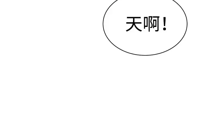 漫画《成为塔防游戏里的暴君》第36话第173张图