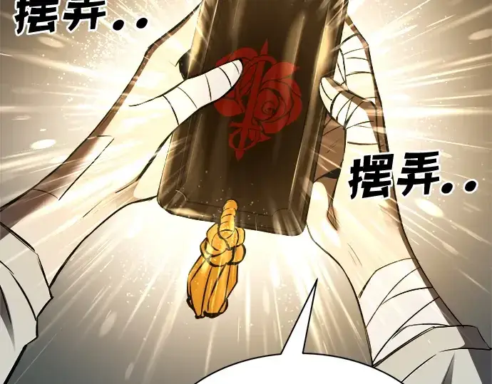 漫画《成为塔防游戏里的暴君》第36话第175张图
