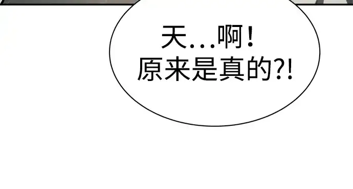 漫画《成为塔防游戏里的暴君》第36话第176张图