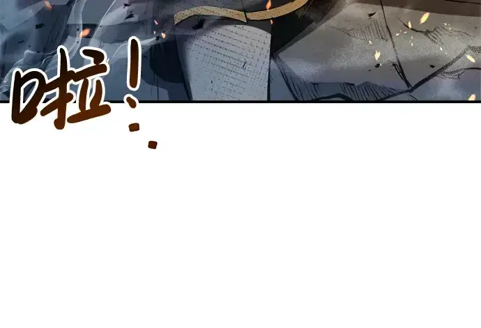 漫画《成为塔防游戏里的暴君》第36话第18张图