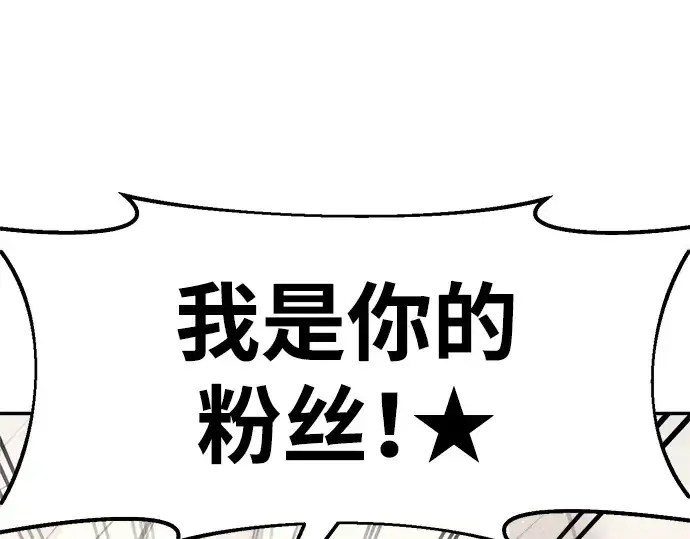 漫画《成为塔防游戏里的暴君》第36话第180张图