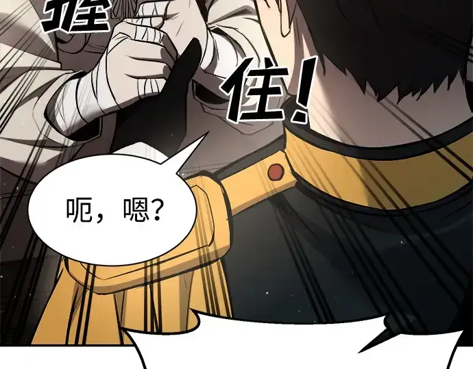 漫画《成为塔防游戏里的暴君》第36话第182张图