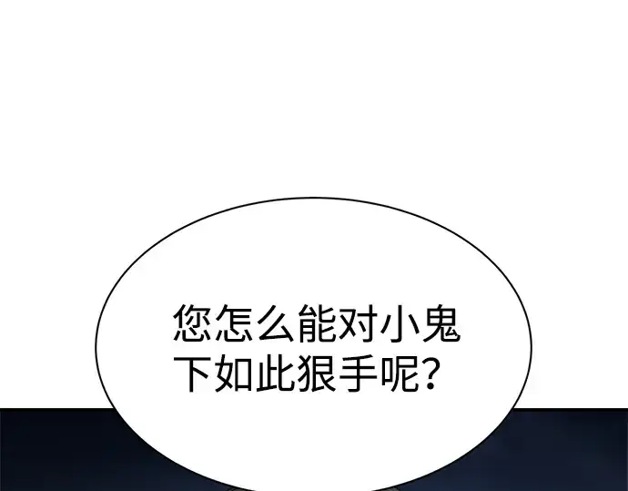 漫画《成为塔防游戏里的暴君》第36话第19张图
