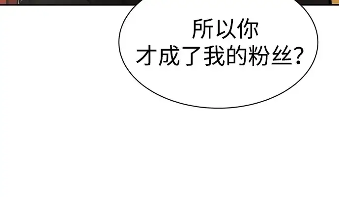 漫画《成为塔防游戏里的暴君》第36话第190张图