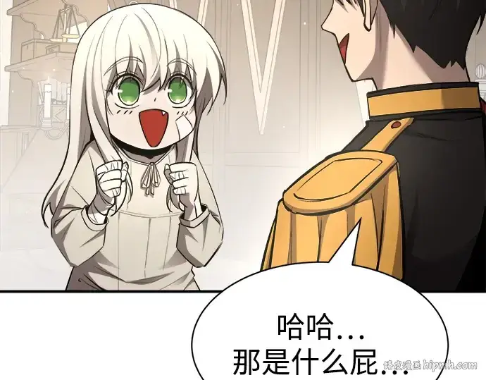 漫画《成为塔防游戏里的暴君》第36话第192张图