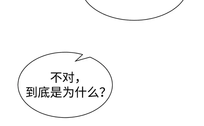漫画《成为塔防游戏里的暴君》第36话第193张图