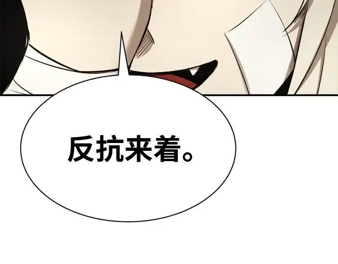 漫画《成为塔防游戏里的暴君》第36话第196张图
