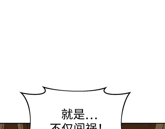 漫画《成为塔防游戏里的暴君》第36话第198张图
