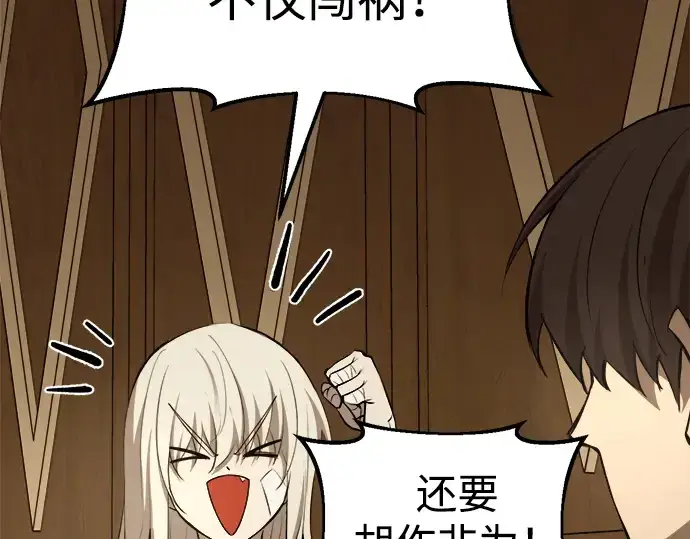 漫画《成为塔防游戏里的暴君》第36话第199张图