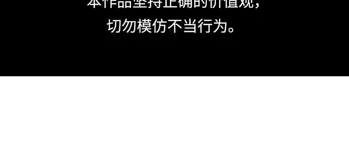 漫画《成为塔防游戏里的暴君》第36话第2张图