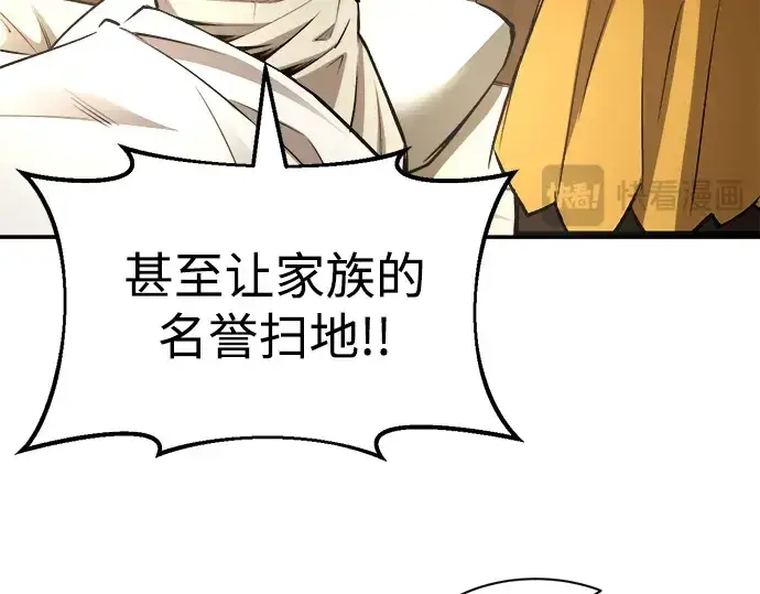 漫画《成为塔防游戏里的暴君》第36话第201张图